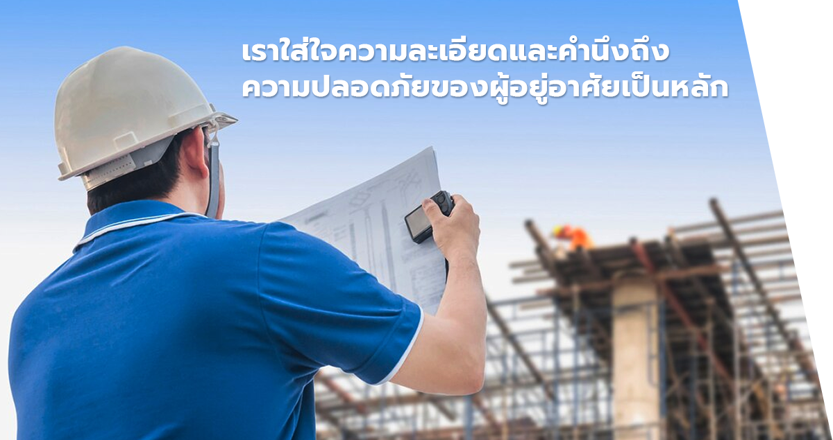 บริษัท ยูโฮม เอ็นจิเนียริ่ง จำกัด (U HOME ENGINEERING)